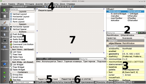   : 1.   (Widget box) 2.    (Object inspector) 3.   (Property editor) 4.       5.   (Action editor) 6.  -  (Signals & Slots editor) 7.   ,    .