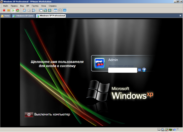 Окно входа в ОС Windows XP