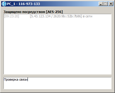 Пример отправки сообщения от PC-2 на PC-1