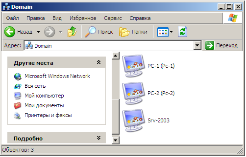  Сервер Srv-2003, клиенты PC-1 и PC-2