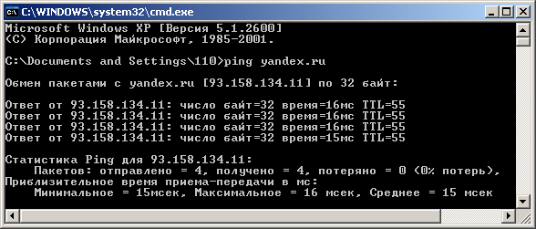 Доменное имя (yandex.ru) преобразуется в IP адрес (77.88.21.11)